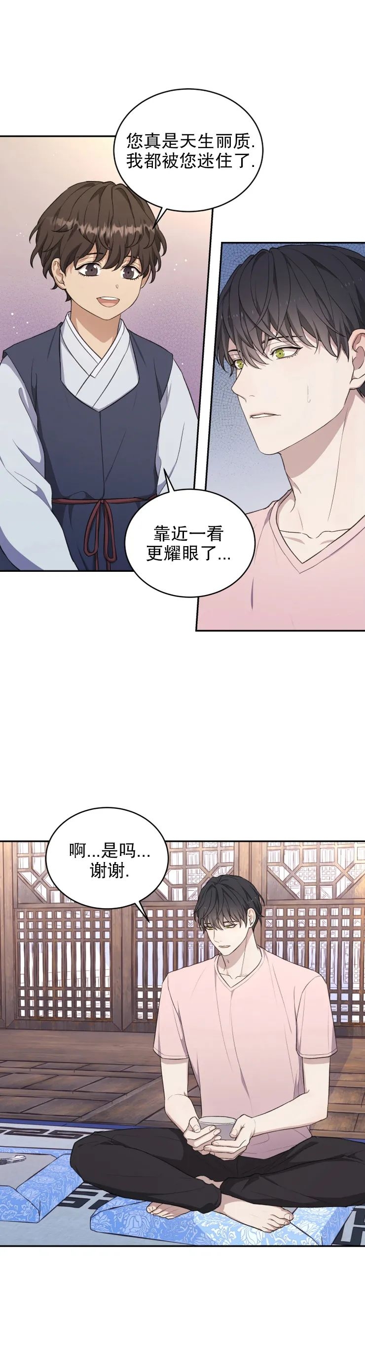 《昏梦/魂梦》漫画最新章节第08话免费下拉式在线观看章节第【6】张图片