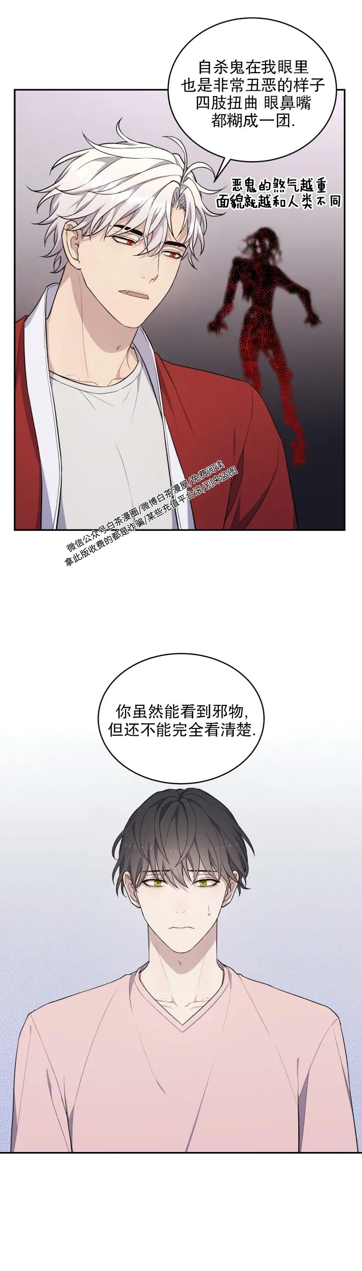 《昏梦/魂梦》漫画最新章节第08话免费下拉式在线观看章节第【13】张图片