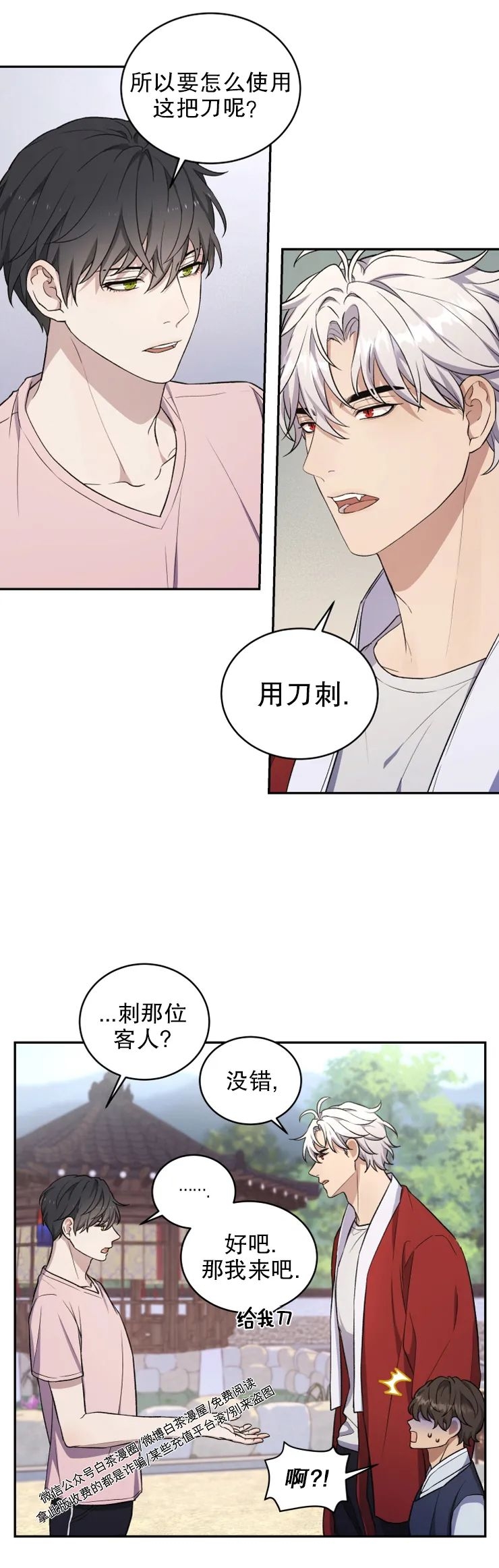 《昏梦/魂梦》漫画最新章节第08话免费下拉式在线观看章节第【18】张图片