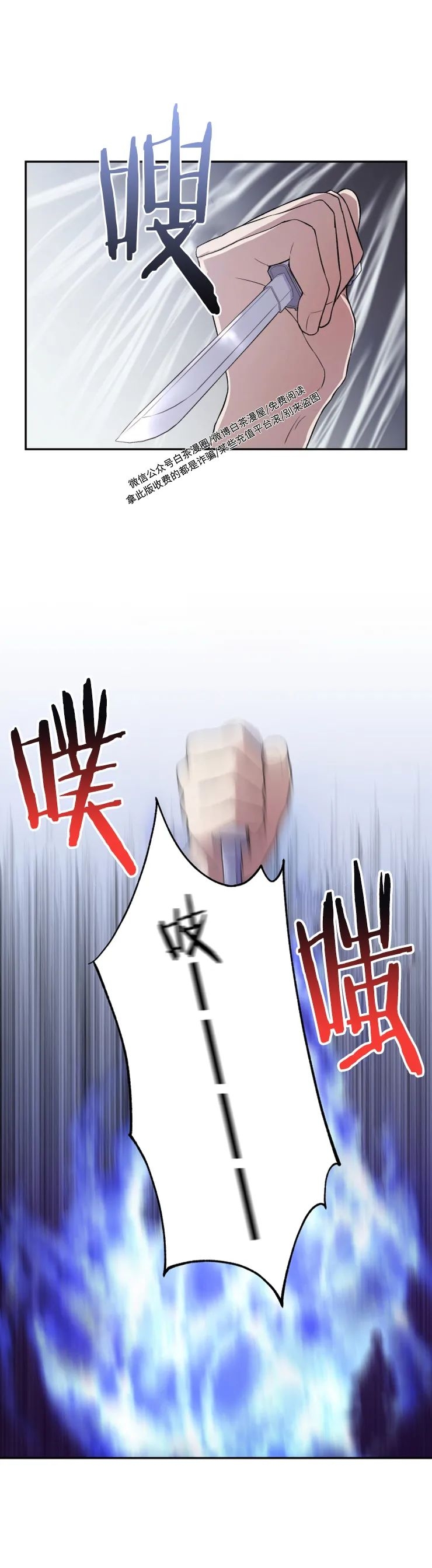 《昏梦/魂梦》漫画最新章节第08话免费下拉式在线观看章节第【21】张图片