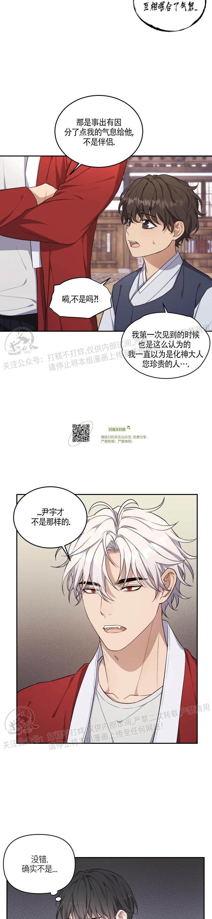 《昏梦/魂梦》漫画最新章节第09话免费下拉式在线观看章节第【2】张图片