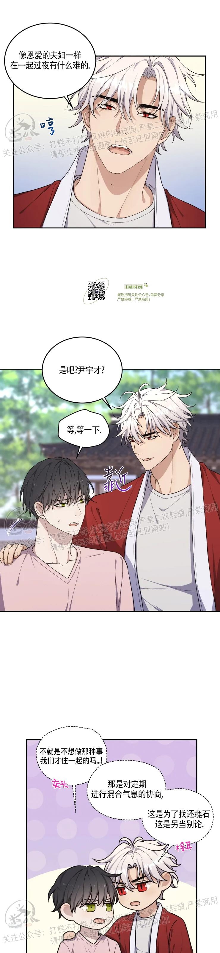 《昏梦/魂梦》漫画最新章节第09话免费下拉式在线观看章节第【4】张图片