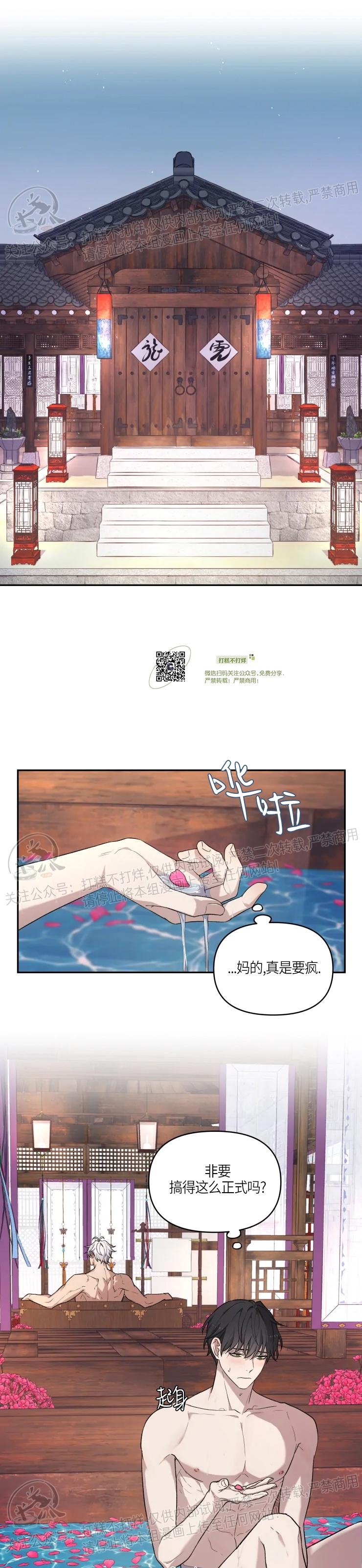 《昏梦/魂梦》漫画最新章节第09话免费下拉式在线观看章节第【7】张图片