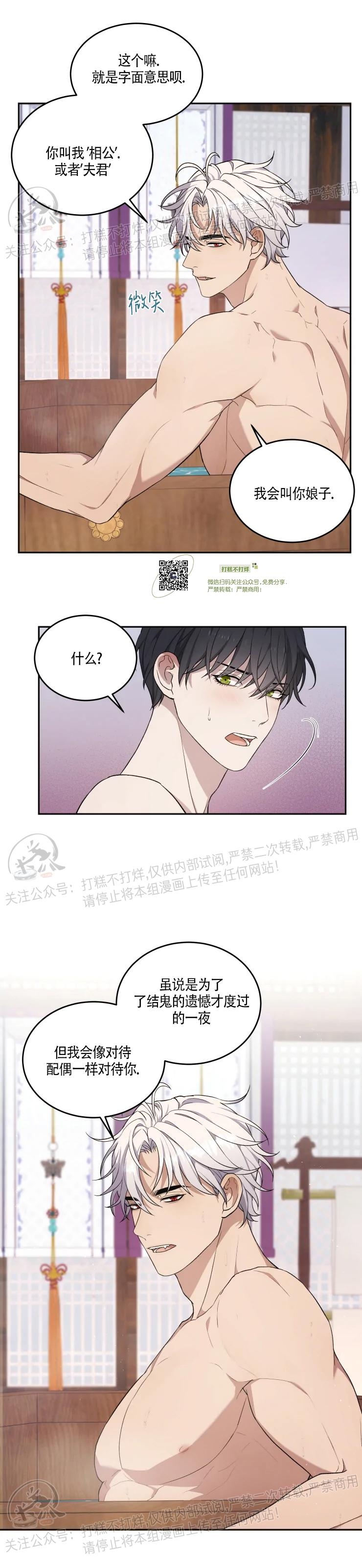 《昏梦/魂梦》漫画最新章节第09话免费下拉式在线观看章节第【10】张图片