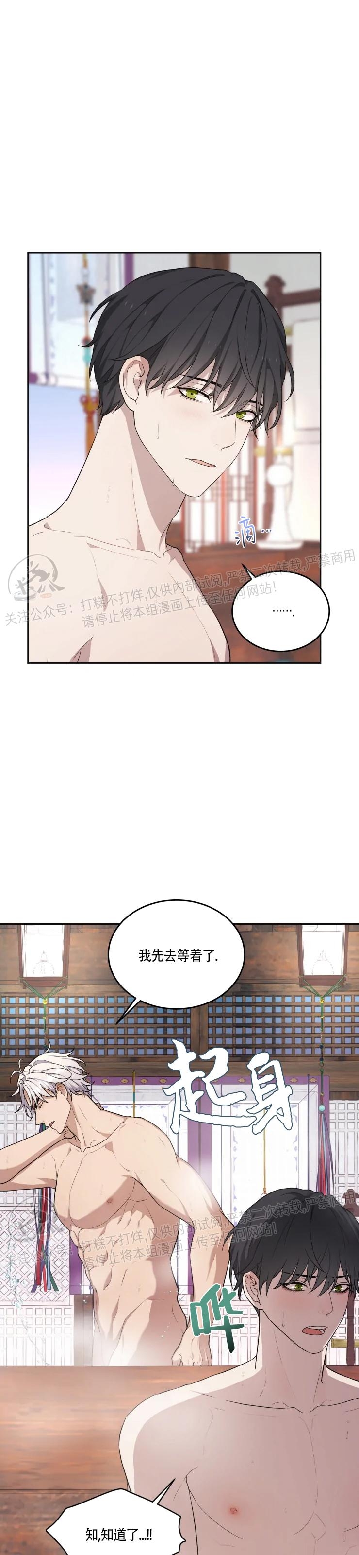 《昏梦/魂梦》漫画最新章节第09话免费下拉式在线观看章节第【11】张图片