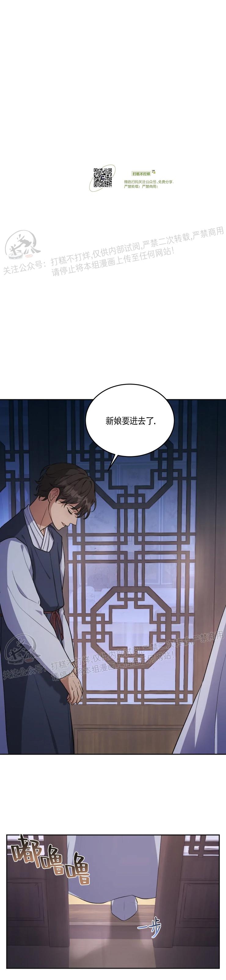 《昏梦/魂梦》漫画最新章节第09话免费下拉式在线观看章节第【13】张图片