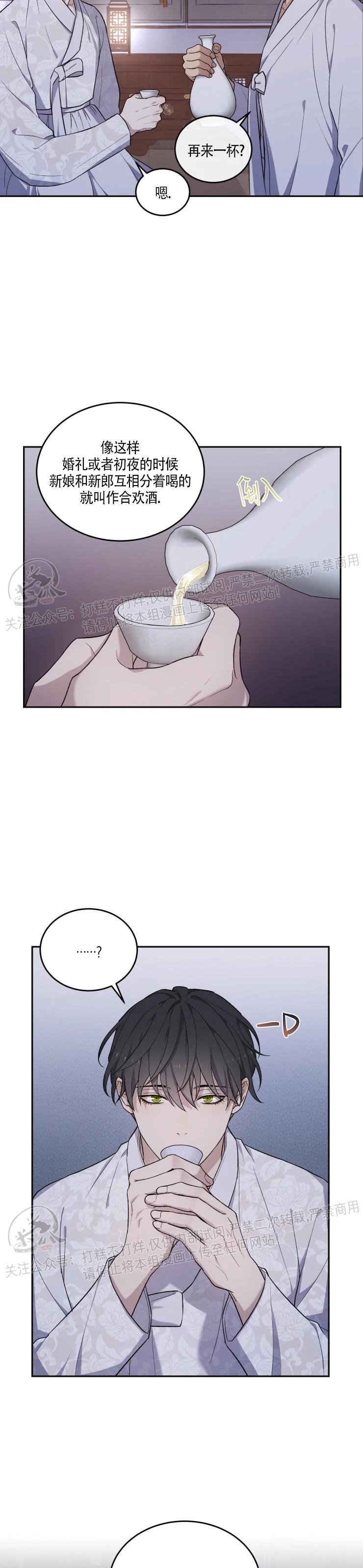 《昏梦/魂梦》漫画最新章节第09话免费下拉式在线观看章节第【18】张图片