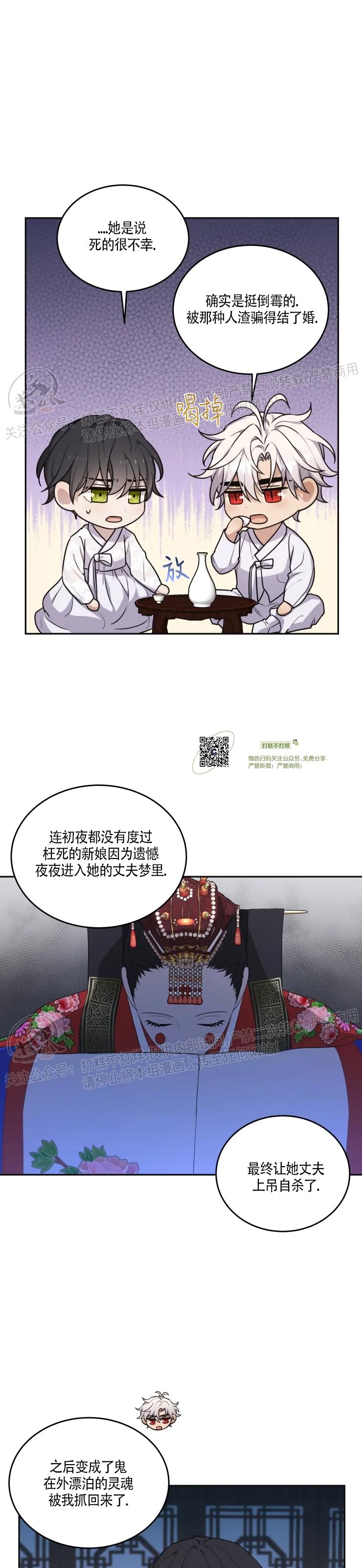 《昏梦/魂梦》漫画最新章节第09话免费下拉式在线观看章节第【20】张图片