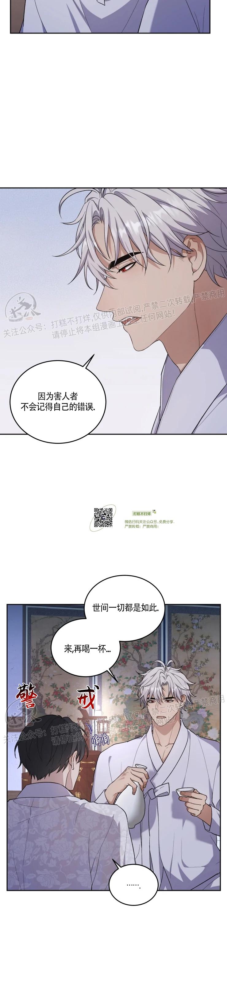 《昏梦/魂梦》漫画最新章节第09话免费下拉式在线观看章节第【22】张图片