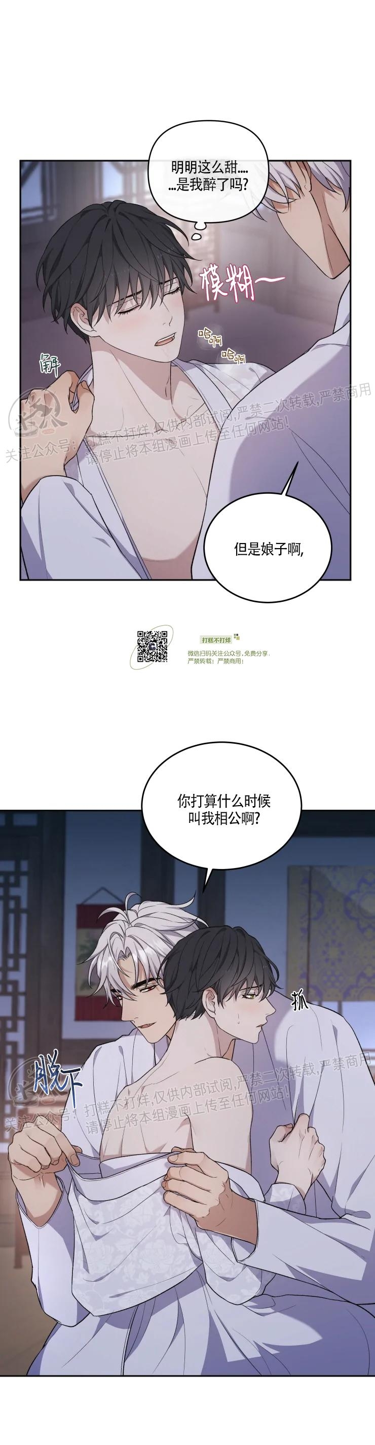 《昏梦/魂梦》漫画最新章节第09话免费下拉式在线观看章节第【26】张图片