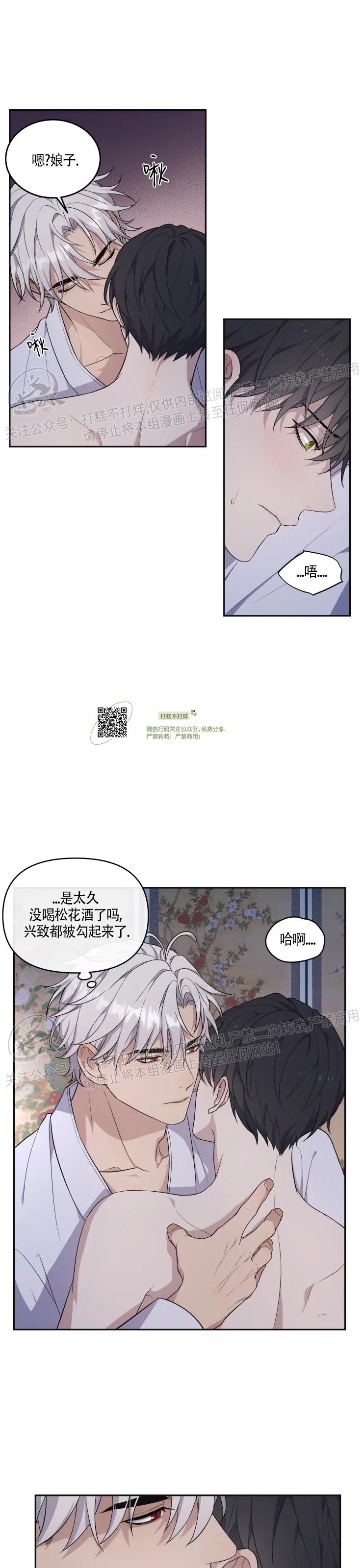 《昏梦/魂梦》漫画最新章节第09话免费下拉式在线观看章节第【27】张图片