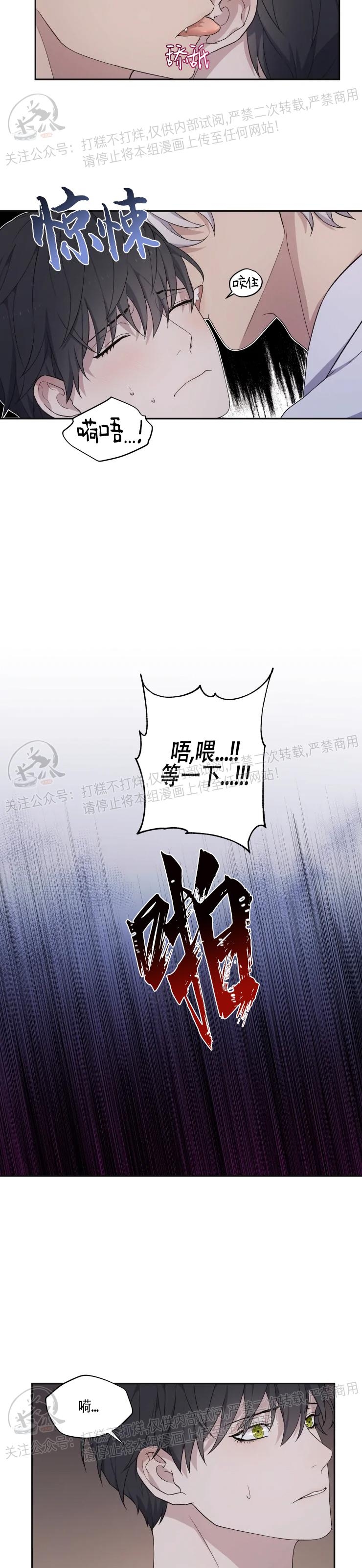 《昏梦/魂梦》漫画最新章节第09话免费下拉式在线观看章节第【28】张图片