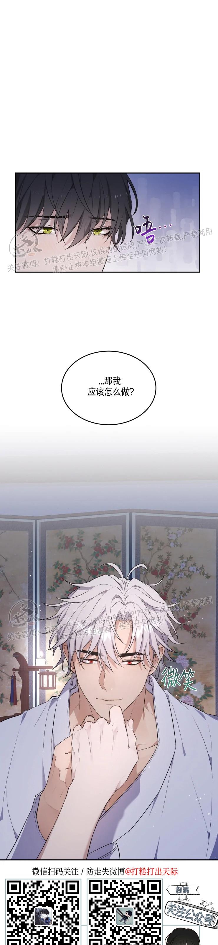 《昏梦/魂梦》漫画最新章节第10话免费下拉式在线观看章节第【4】张图片