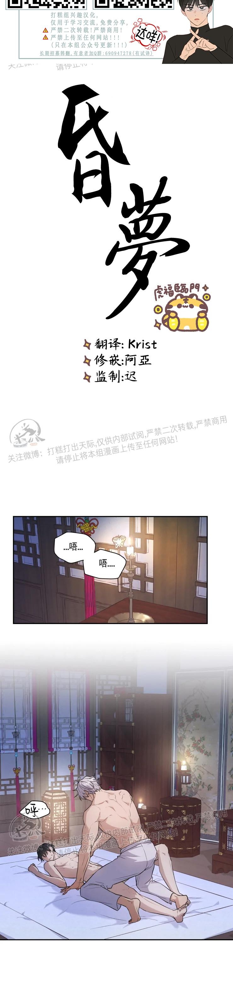 《昏梦/魂梦》漫画最新章节第10话免费下拉式在线观看章节第【5】张图片