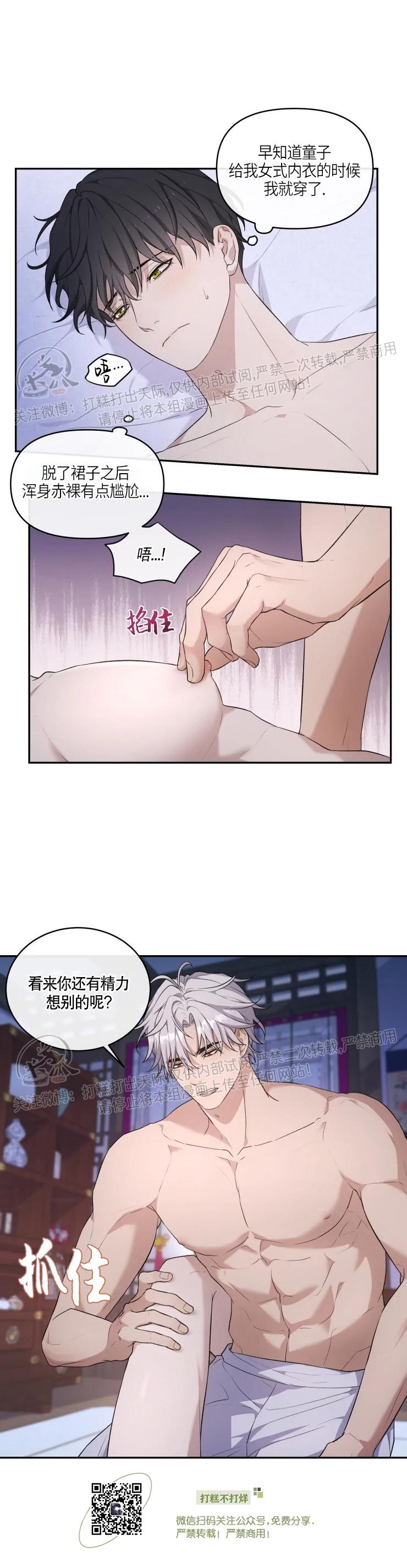 《昏梦/魂梦》漫画最新章节第10话免费下拉式在线观看章节第【6】张图片