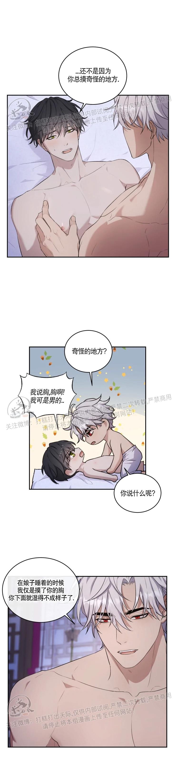 《昏梦/魂梦》漫画最新章节第10话免费下拉式在线观看章节第【7】张图片