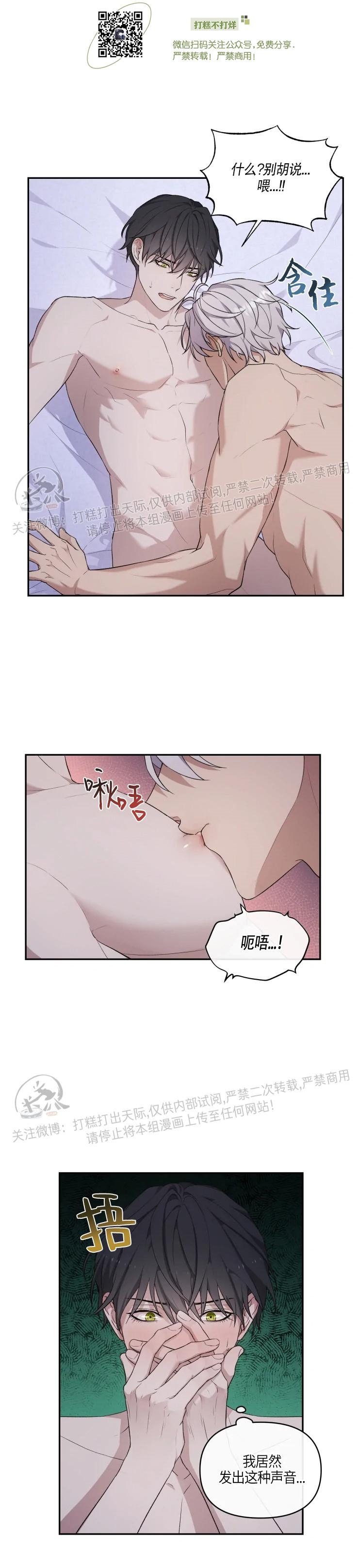 《昏梦/魂梦》漫画最新章节第10话免费下拉式在线观看章节第【8】张图片