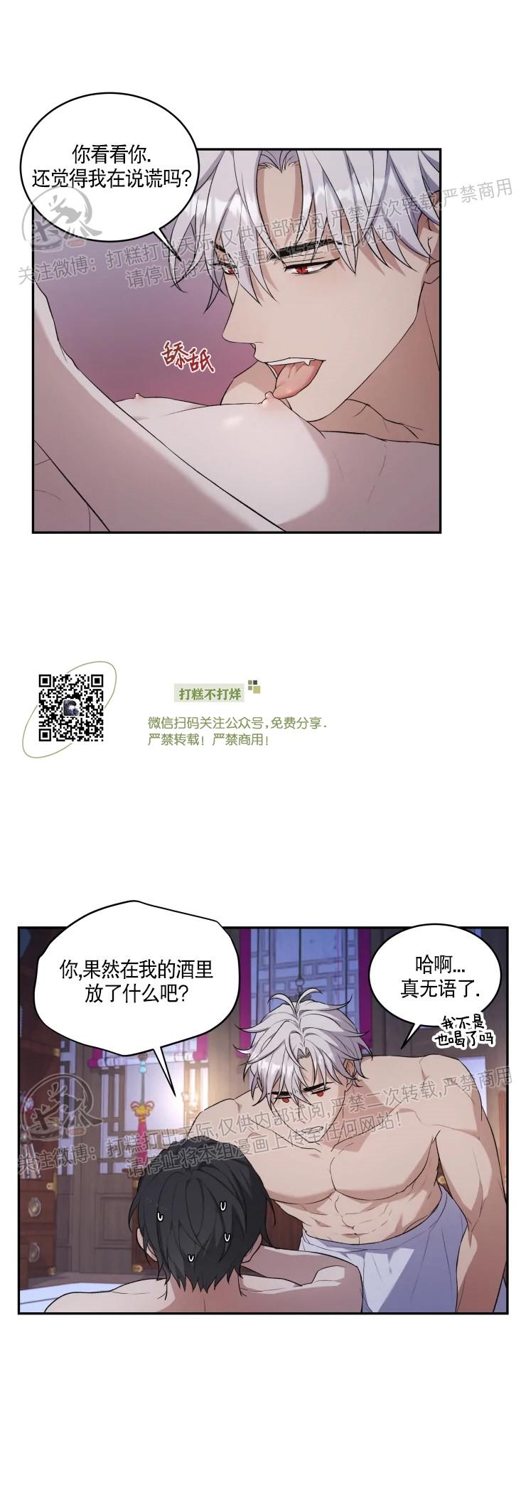 《昏梦/魂梦》漫画最新章节第10话免费下拉式在线观看章节第【9】张图片