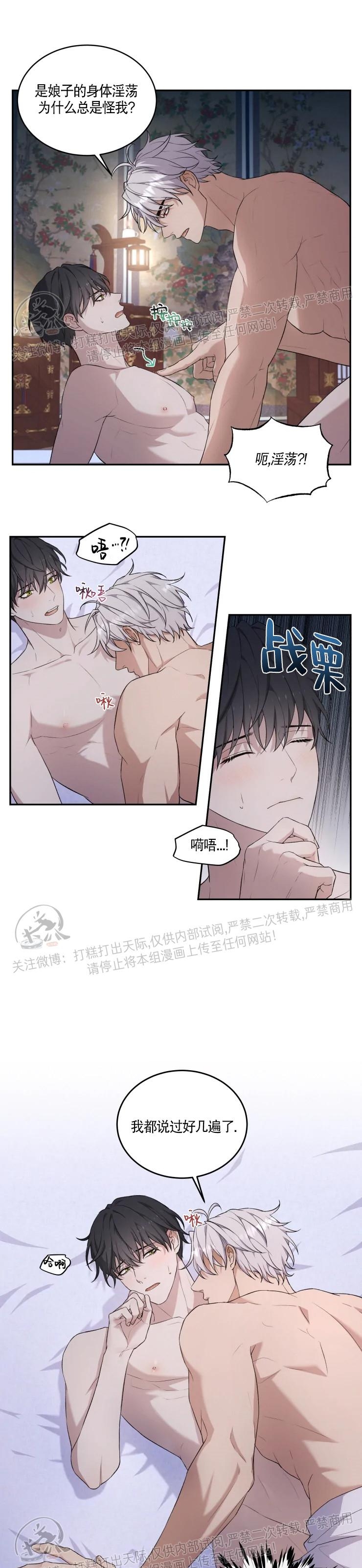 《昏梦/魂梦》漫画最新章节第10话免费下拉式在线观看章节第【10】张图片