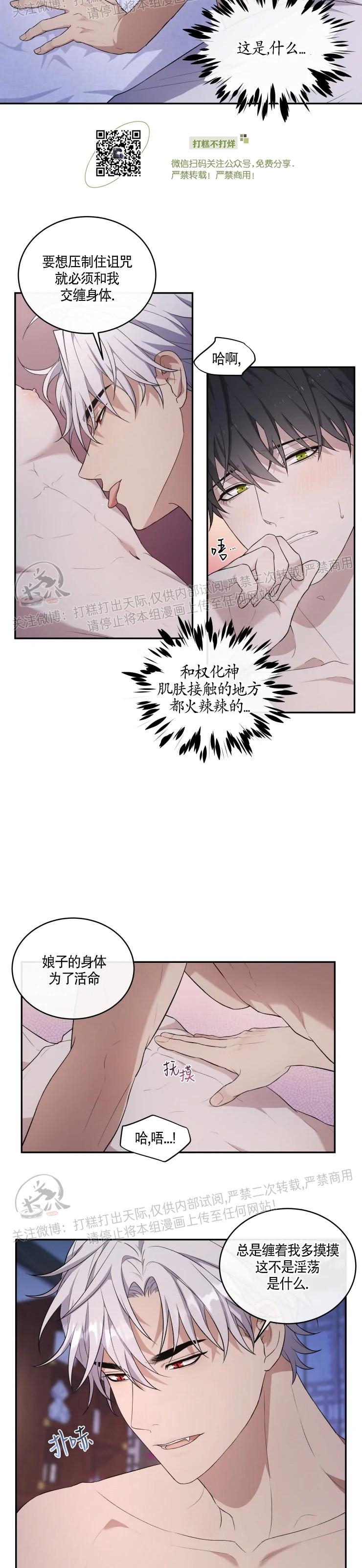 《昏梦/魂梦》漫画最新章节第10话免费下拉式在线观看章节第【11】张图片