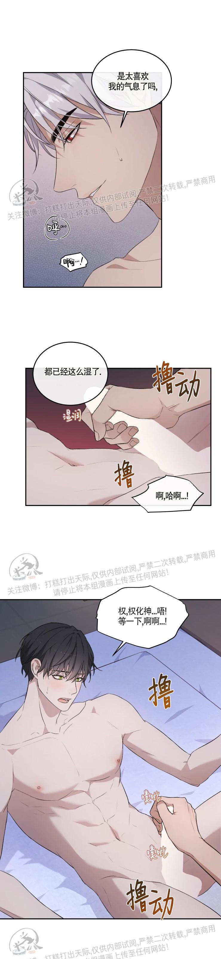 《昏梦/魂梦》漫画最新章节第10话免费下拉式在线观看章节第【13】张图片