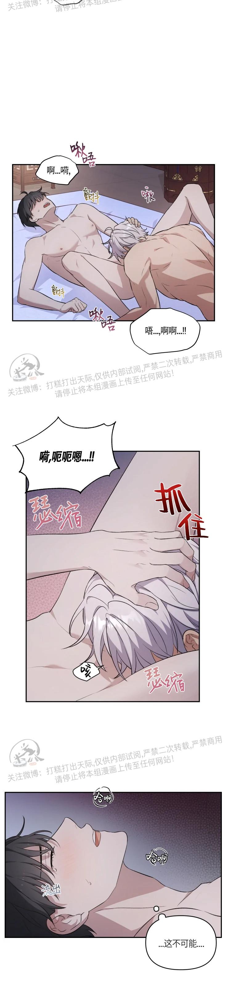 《昏梦/魂梦》漫画最新章节第10话免费下拉式在线观看章节第【17】张图片