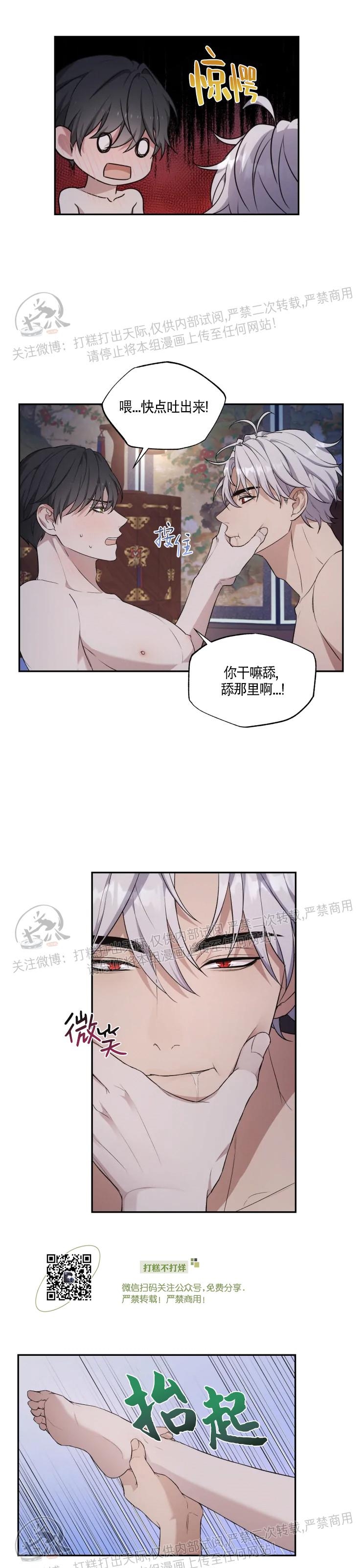 《昏梦/魂梦》漫画最新章节第10话免费下拉式在线观看章节第【19】张图片