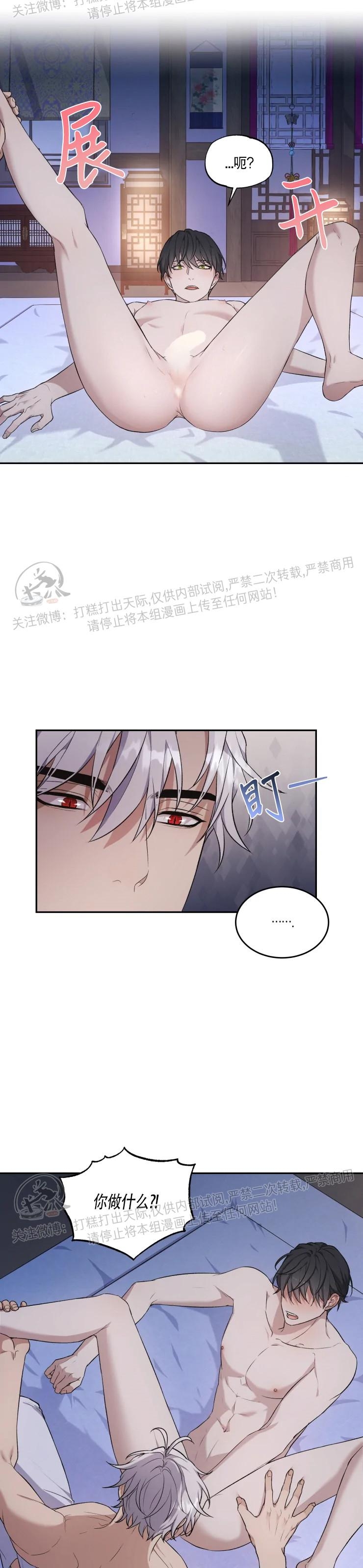 《昏梦/魂梦》漫画最新章节第10话免费下拉式在线观看章节第【20】张图片