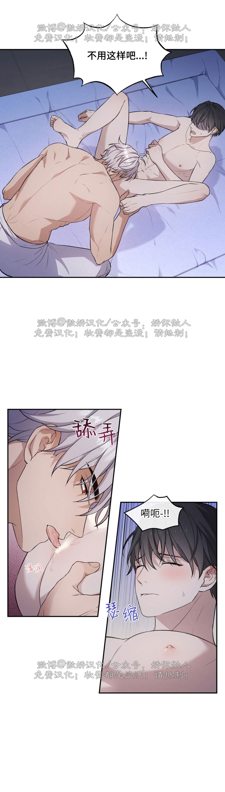 《昏梦/魂梦》漫画最新章节第11话免费下拉式在线观看章节第【2】张图片