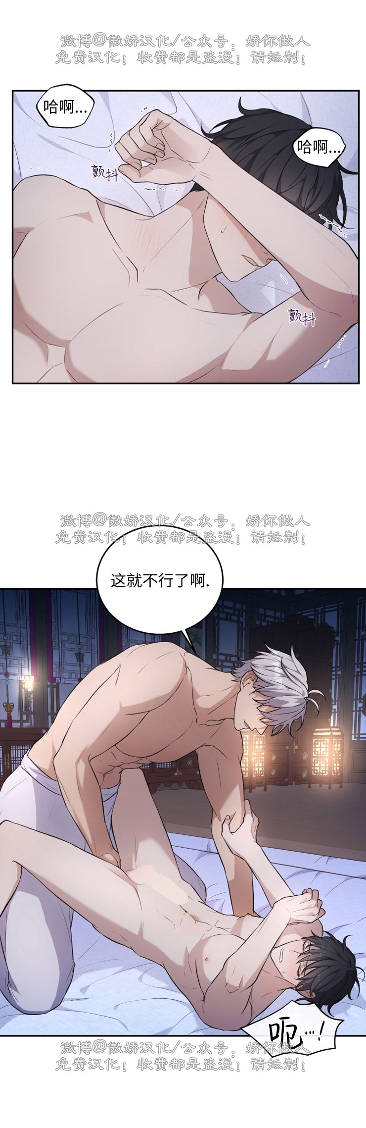 《昏梦/魂梦》漫画最新章节第11话免费下拉式在线观看章节第【6】张图片