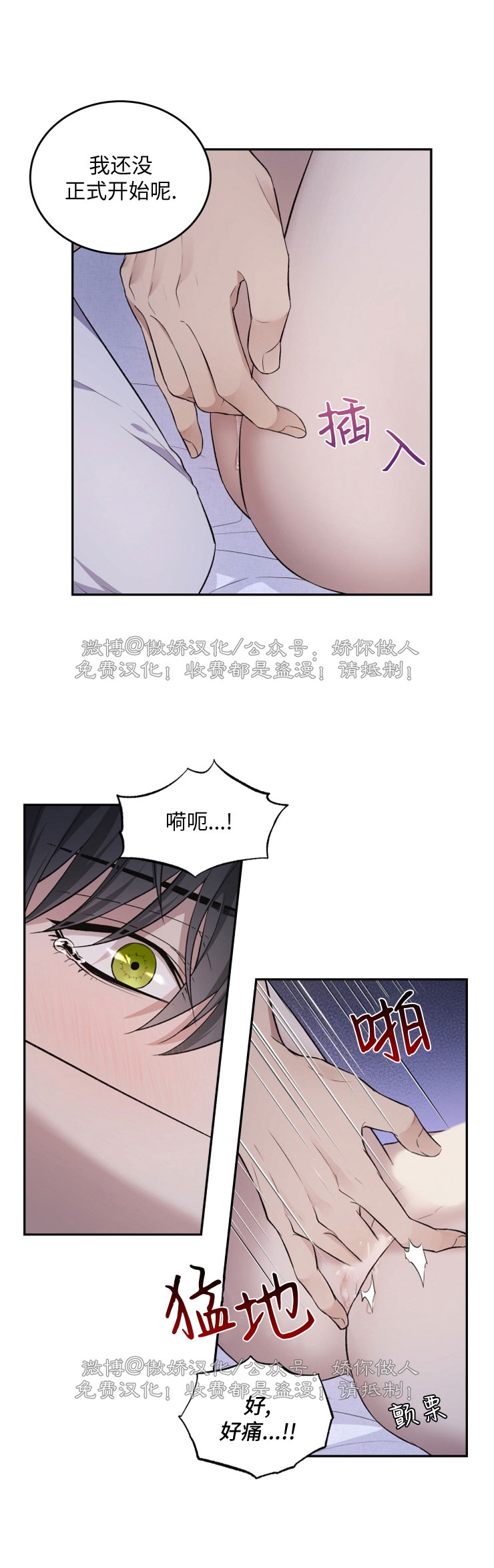 《昏梦/魂梦》漫画最新章节第11话免费下拉式在线观看章节第【7】张图片