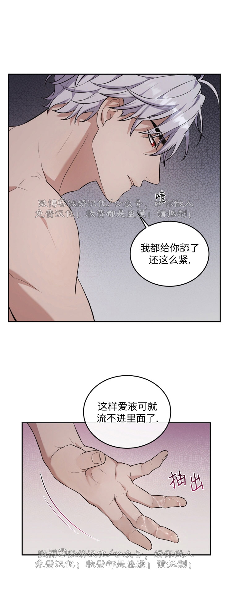 《昏梦/魂梦》漫画最新章节第11话免费下拉式在线观看章节第【8】张图片