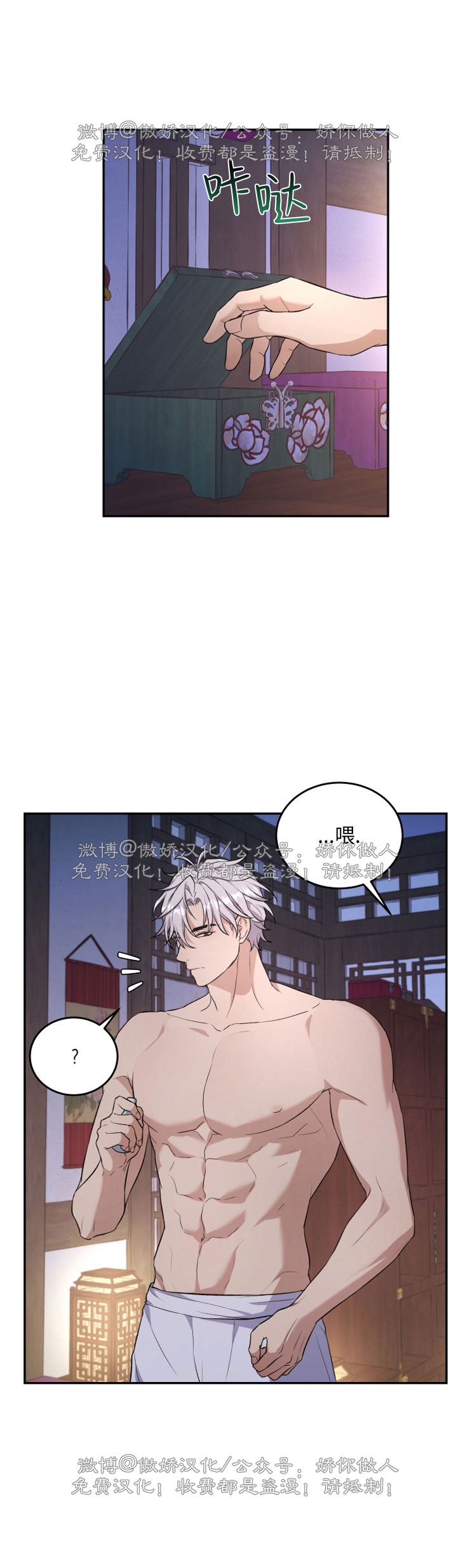 《昏梦/魂梦》漫画最新章节第11话免费下拉式在线观看章节第【10】张图片