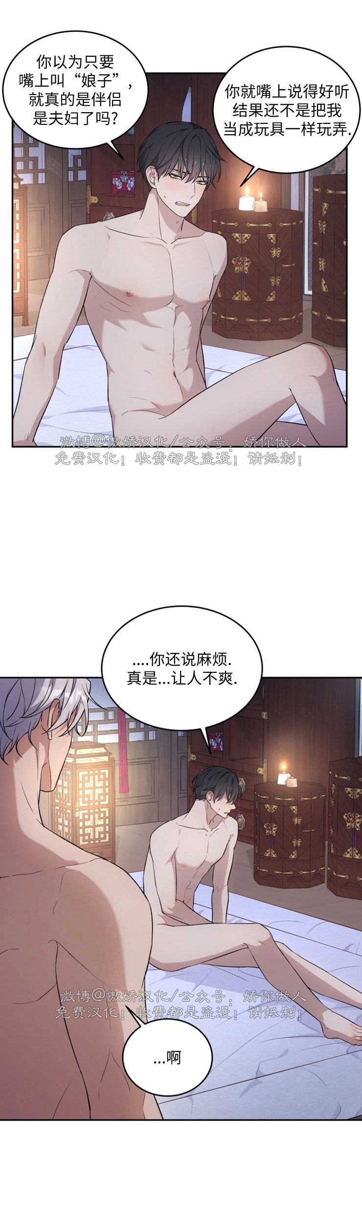 《昏梦/魂梦》漫画最新章节第11话免费下拉式在线观看章节第【11】张图片