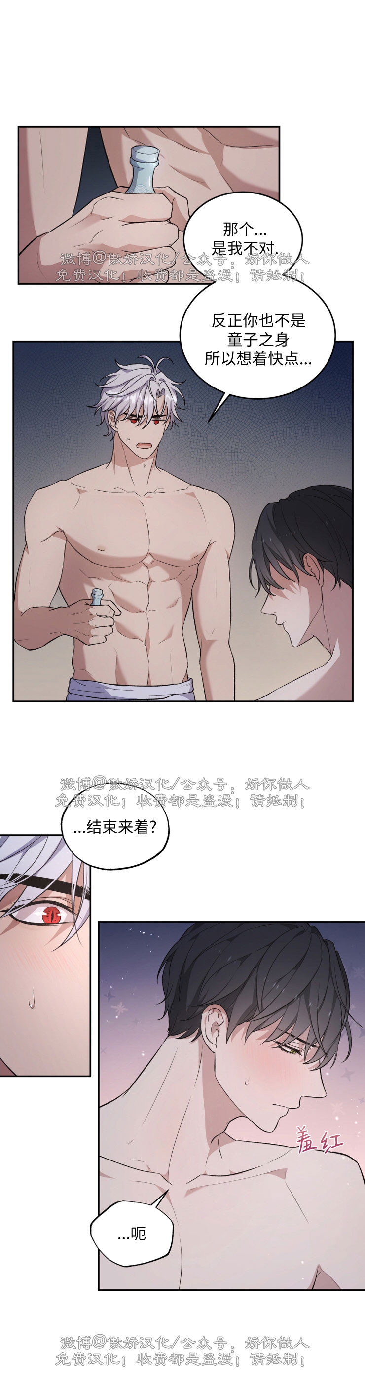 《昏梦/魂梦》漫画最新章节第11话免费下拉式在线观看章节第【12】张图片