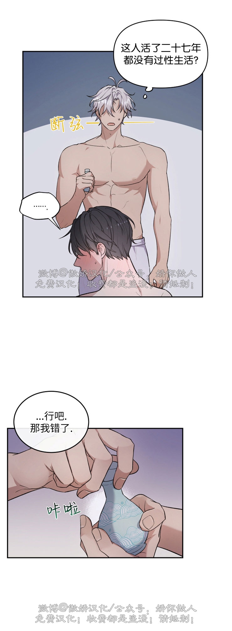 《昏梦/魂梦》漫画最新章节第11话免费下拉式在线观看章节第【13】张图片