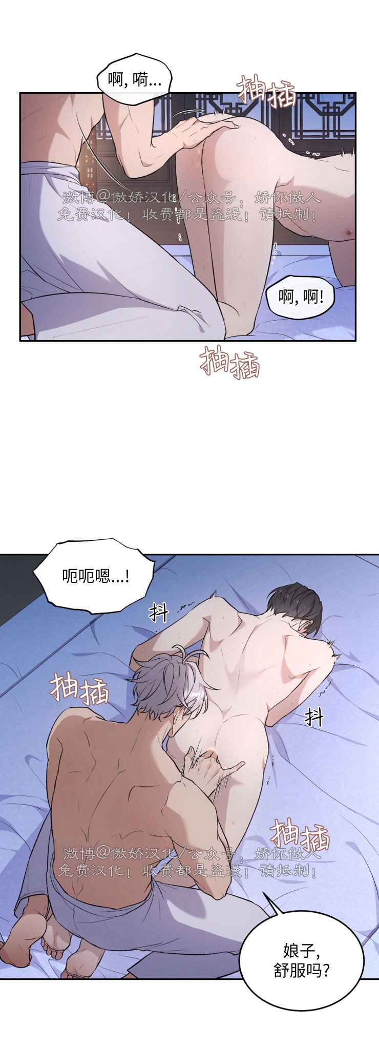 《昏梦/魂梦》漫画最新章节第11话免费下拉式在线观看章节第【16】张图片