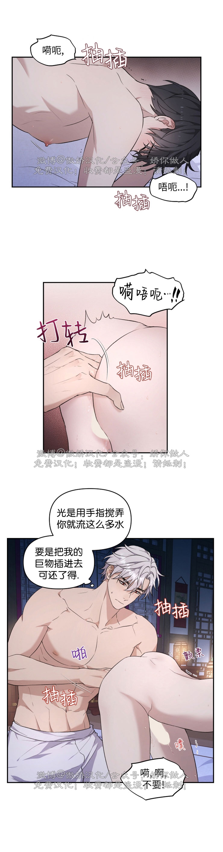 《昏梦/魂梦》漫画最新章节第11话免费下拉式在线观看章节第【17】张图片