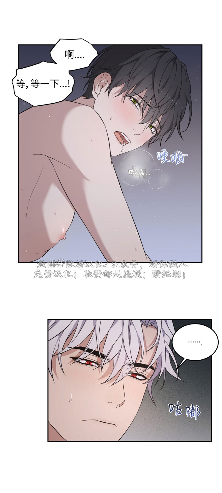 《昏梦/魂梦》漫画最新章节第11话免费下拉式在线观看章节第【18】张图片