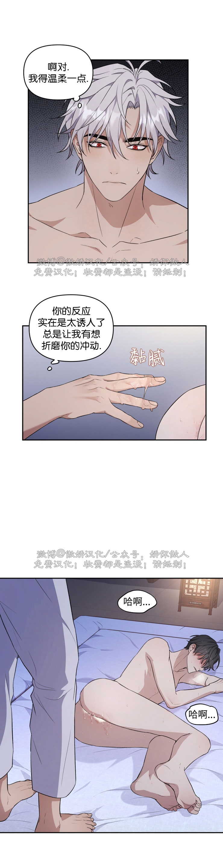 《昏梦/魂梦》漫画最新章节第11话免费下拉式在线观看章节第【20】张图片