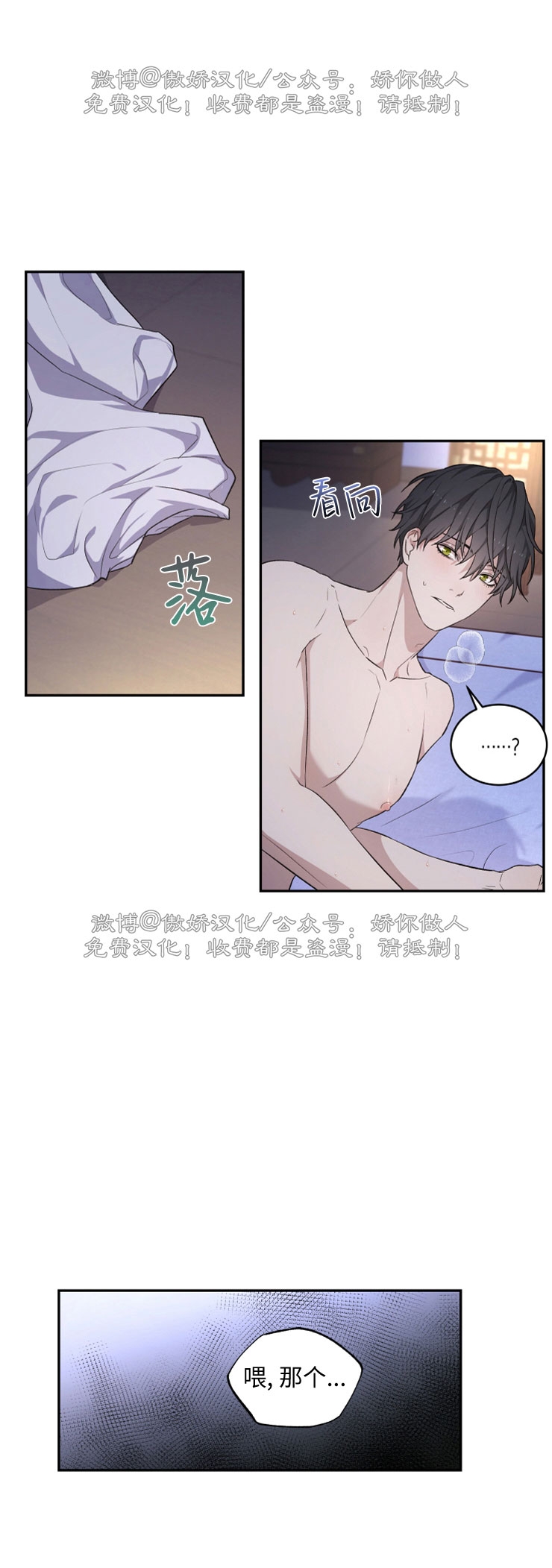 《昏梦/魂梦》漫画最新章节第11话免费下拉式在线观看章节第【21】张图片