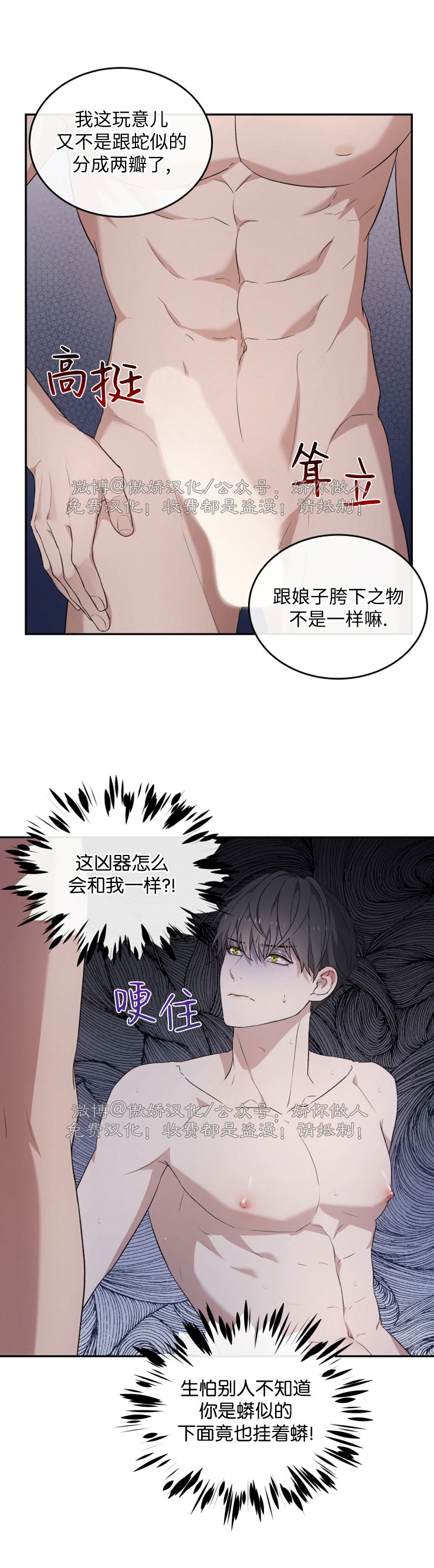 《昏梦/魂梦》漫画最新章节第11话免费下拉式在线观看章节第【23】张图片