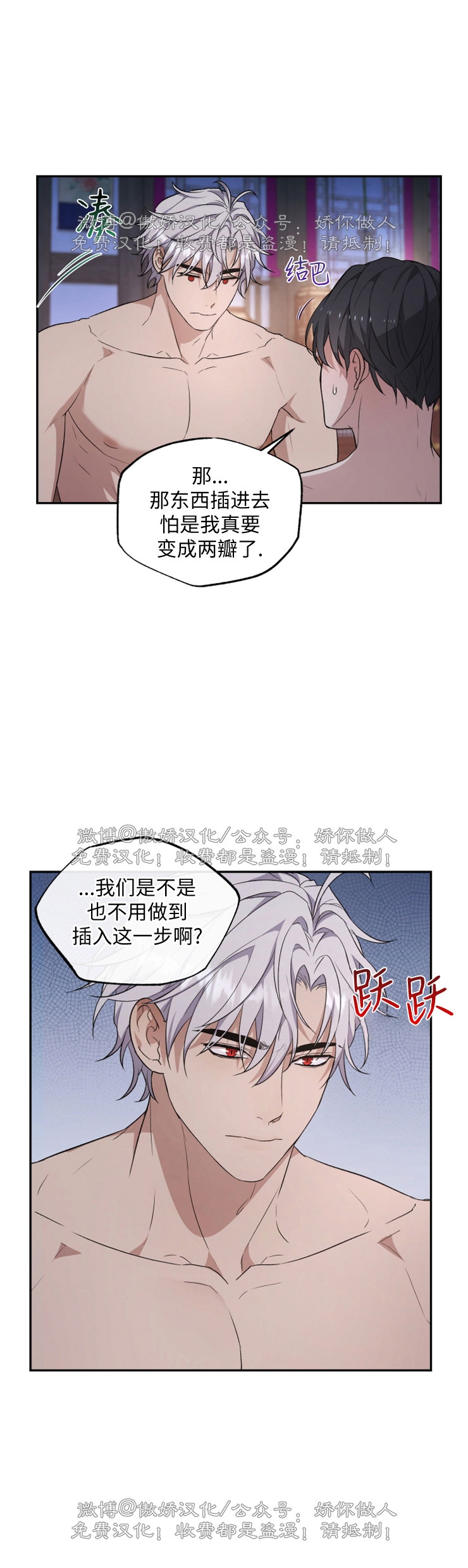 《昏梦/魂梦》漫画最新章节第11话免费下拉式在线观看章节第【24】张图片