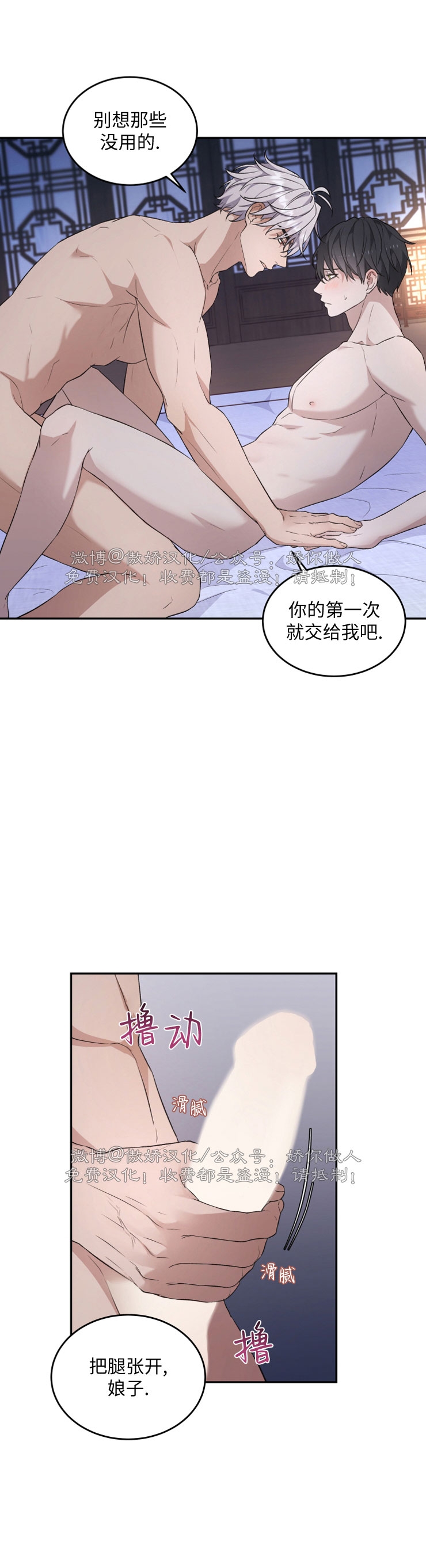 《昏梦/魂梦》漫画最新章节第11话免费下拉式在线观看章节第【25】张图片