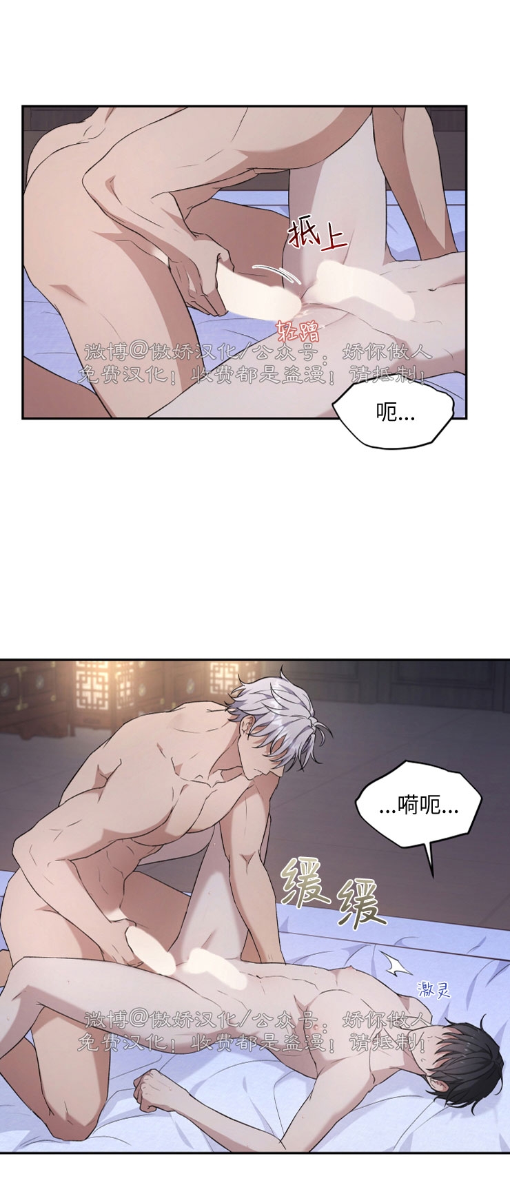 《昏梦/魂梦》漫画最新章节第11话免费下拉式在线观看章节第【26】张图片