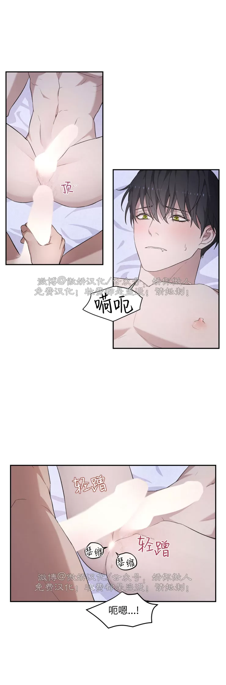 《昏梦/魂梦》漫画最新章节第12话免费下拉式在线观看章节第【2】张图片