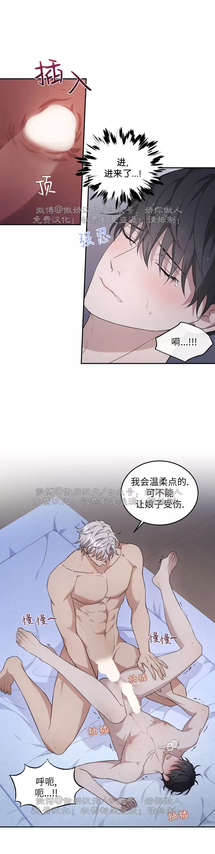 《昏梦/魂梦》漫画最新章节第12话免费下拉式在线观看章节第【4】张图片