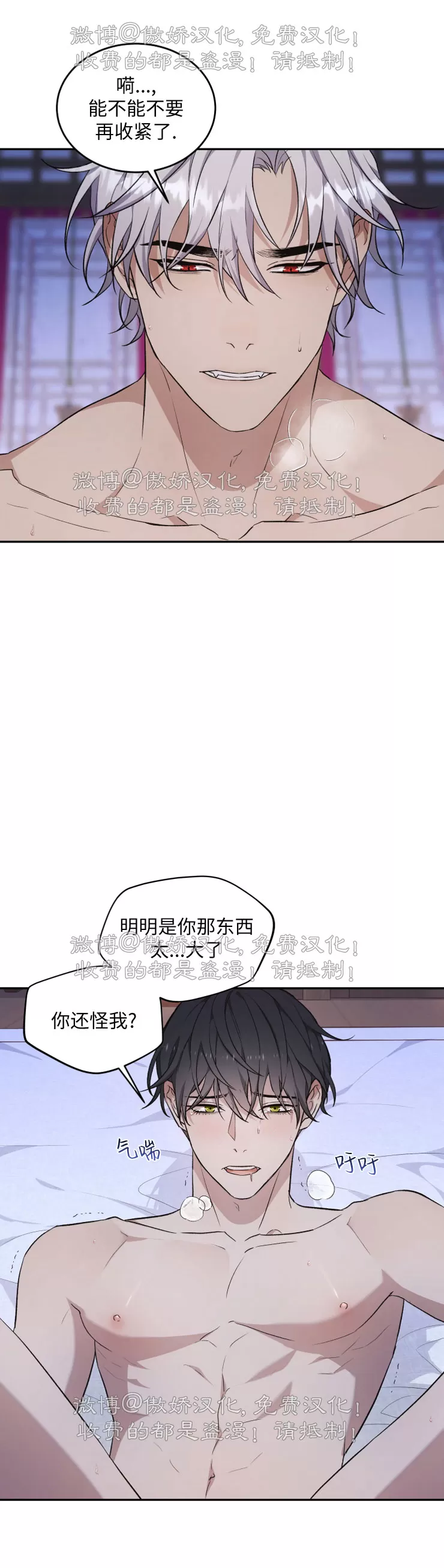 【昏梦/魂梦[耽美]】漫画-（第13话）章节漫画下拉式图片-9.jpg