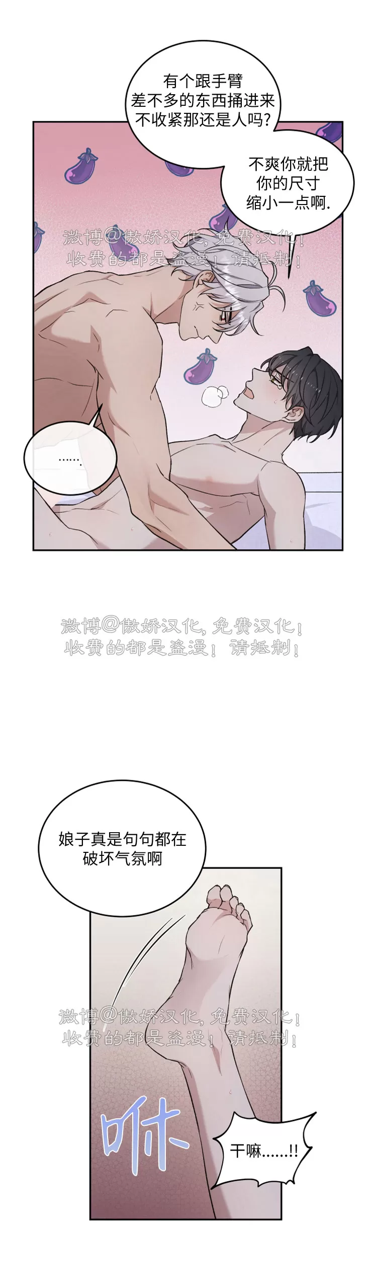【昏梦/魂梦[耽美]】漫画-（第13话）章节漫画下拉式图片-10.jpg