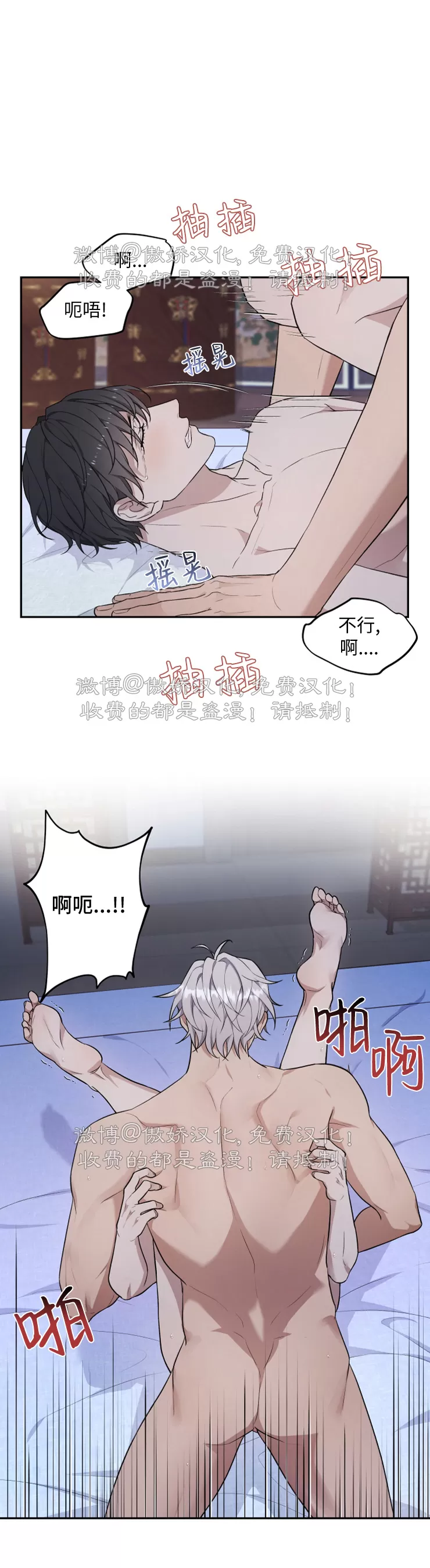 【昏梦/魂梦[耽美]】漫画-（第13话）章节漫画下拉式图片-14.jpg